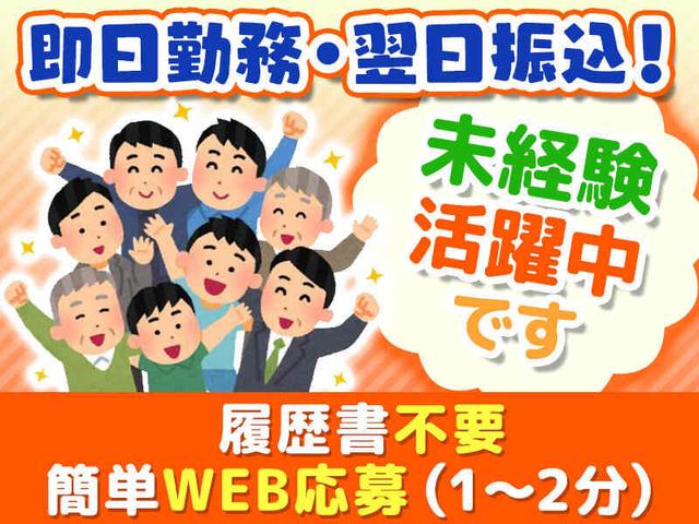 【登録制】限定レア求人★/カンタン軽作業×日払いOK/短時間~(軽作業・物流、川崎市幸区)のイメージ画像