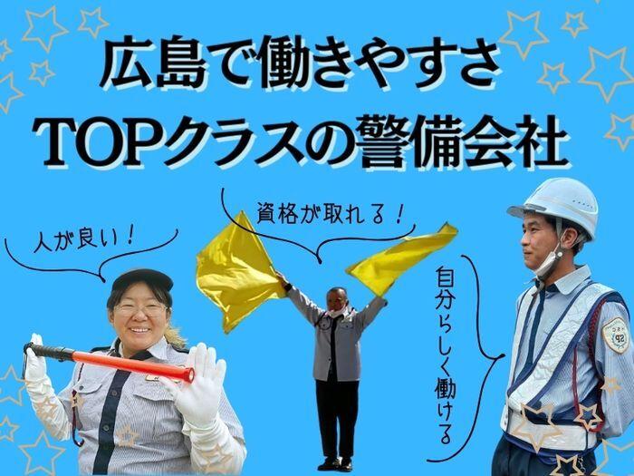 HSCセキュリティ合同会社の仕事画像1