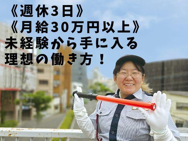 HSCセキュリティ合同会社の仕事画像1