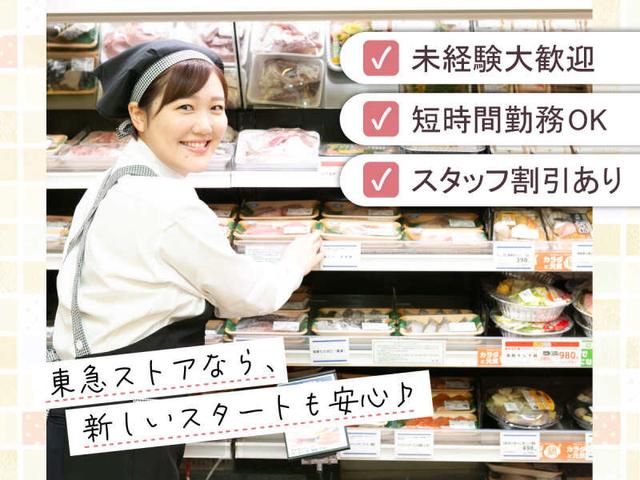 10代~60代まで活躍中!温惣菜を作るデリカスタッフ(フード・飲食、横浜市西区)のイメージ画像
