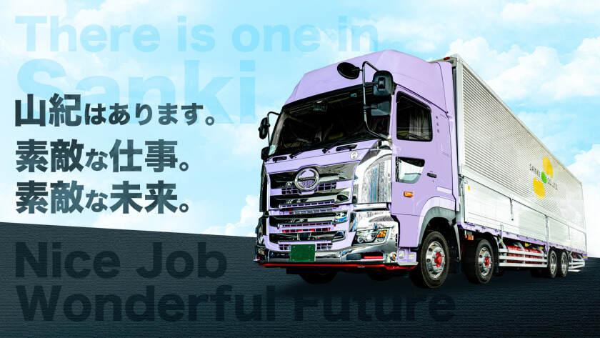 ミヤコロジ 沼津営業所 応募受付先の制服1