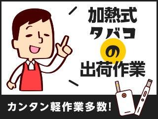 テイケイトレード株式会社 横浜支店の仕事画像1