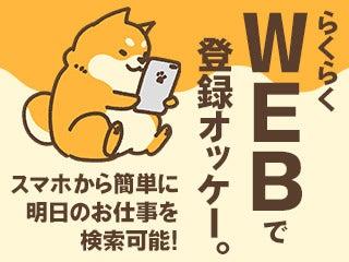 テイケイトレード株式会社 新宿支店の仕事画像3