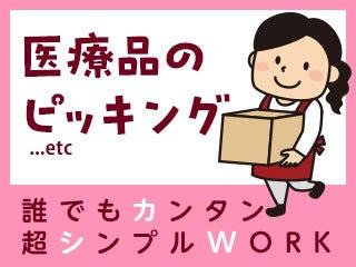テイケイトレード株式会社 八王子支店の仕事画像1