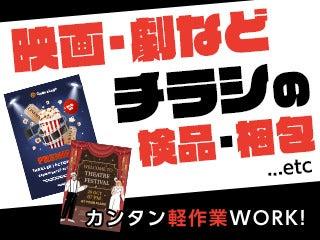 テイケイトレード株式会社 川越支店の仕事画像1