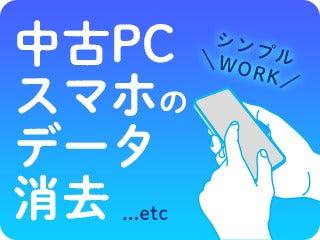 テイケイトレード株式会社 錦糸町支店の仕事画像1