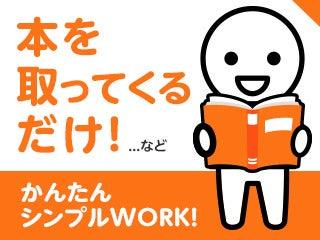 テイケイトレード株式会社 朝霞台支店の仕事画像1