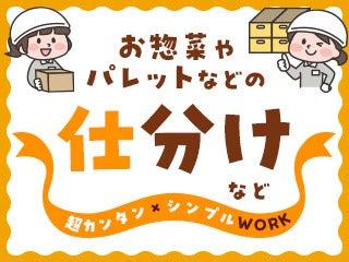 テイケイトレード株式会社 西船橋支店の仕事画像1