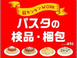 テイケイトレード株式会社 大森支店の仕事画像1