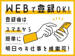テイケイトレード株式会社 川越支店の仕事画像3