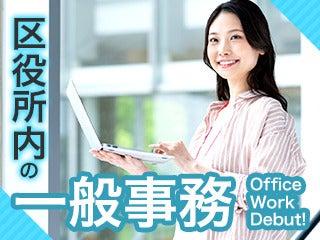 テイケイトレード株式会社 新宿支店の仕事画像1