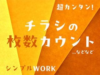 テイケイトレード株式会社 厚木支店の仕事画像1