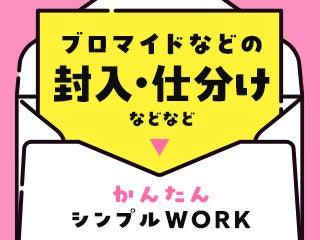 テイケイトレード株式会社 北千住支店の仕事画像1