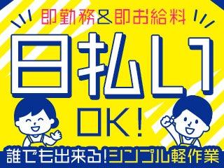 テイケイトレード株式会社 川越支店の仕事画像2