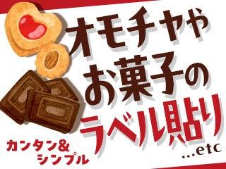 テイケイトレード株式会社 横浜支店の仕事画像1