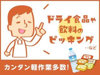 テイケイトレード株式会社 柏支店の仕事画像1