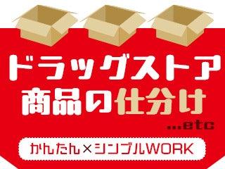 テイケイトレード株式会社 厚木支店の仕事画像1