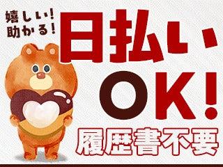 テイケイトレード株式会社 新宿支店の仕事画像2