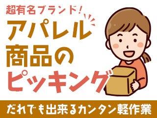 テイケイトレード株式会社 新宿支店の仕事画像1