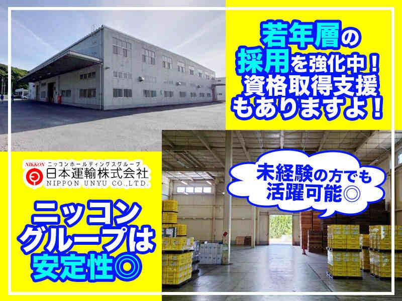 日本運輸株式会社 梱包センター営業所の仕事画像2