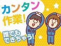 株式会社トラストワーク 四日市 採用【001】の仕事画像1