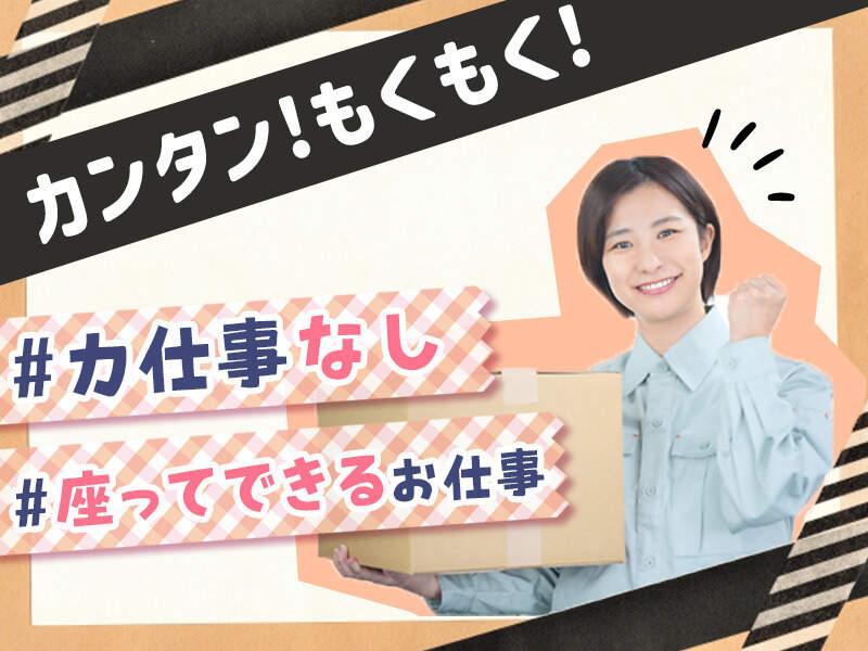 株式会社トラストワーク 四日市 採用【001】の仕事画像1