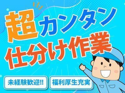 株式会社トラストワーク 四日市 採用【001】の仕事画像2