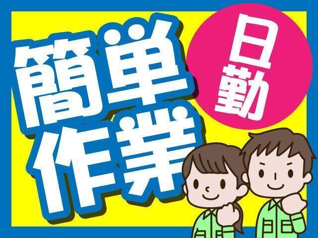 株式会社トラストワーク 四日市 採用【001】の仕事画像1