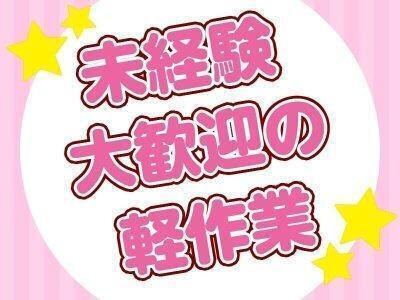 株式会社トラストワーク 四日市 採用【001】の仕事画像2