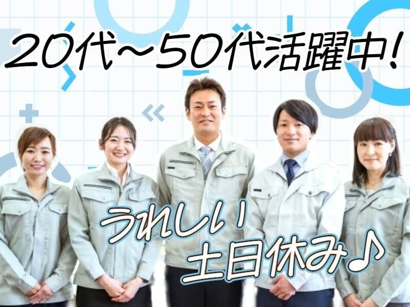 株式会社トラストワーク 四日市 採用【001】の仕事画像2