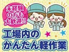 株式会社トラストワーク 四日市 採用【001】の仕事画像3