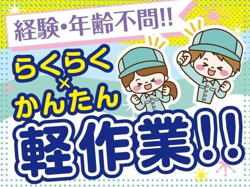 株式会社トラストワーク 四日市 採用【001】の仕事画像2
