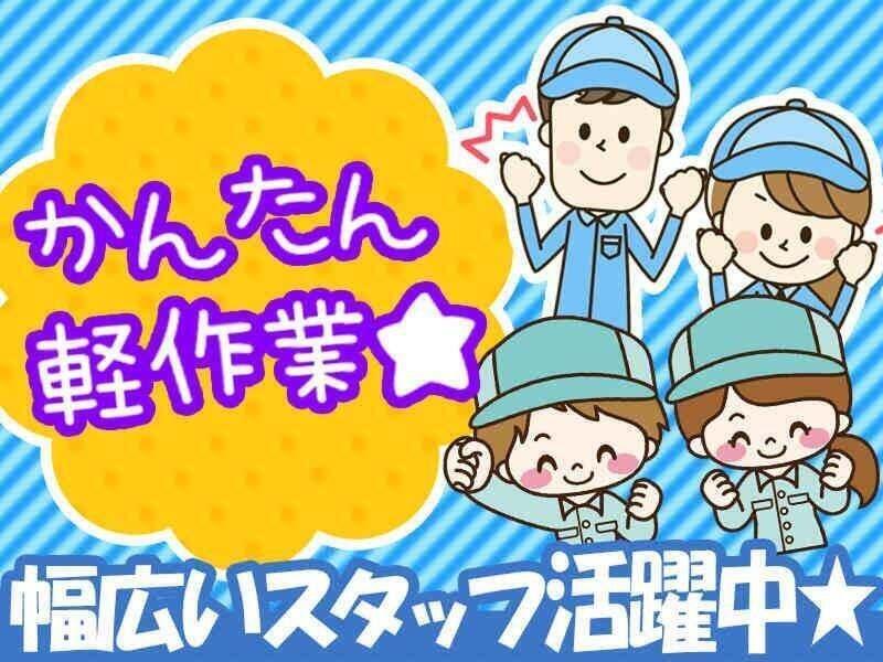 株式会社トラストワーク 四日市 採用【001】の仕事画像2