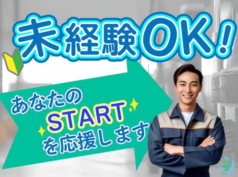 株式会社和田工業の仕事画像1