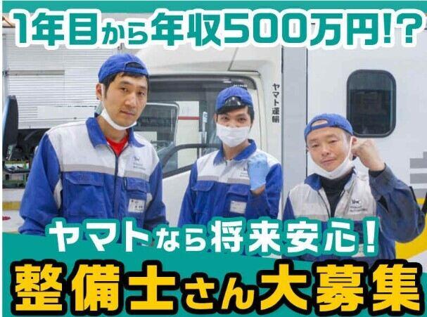 ヤマトオートワークス 所沢工場の仕事画像2