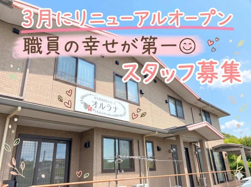 株式会社La・Hi・Naの仕事画像1