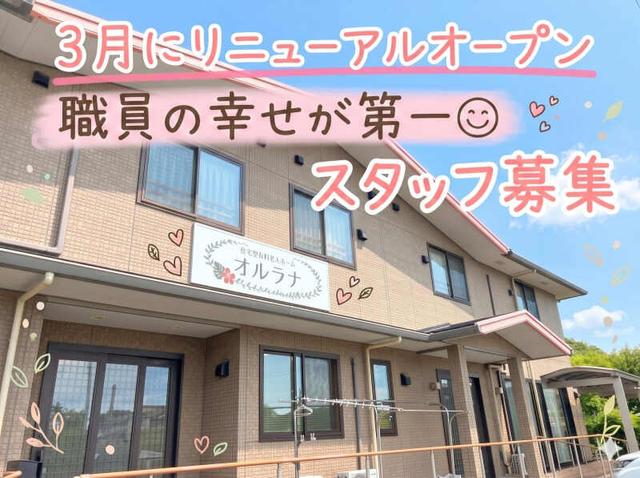 【職員の笑顔が一番♪】あなたのペースで働ける夜勤スタッフ(医療・介護・福祉、佐波郡玉村町)のイメージ画像
