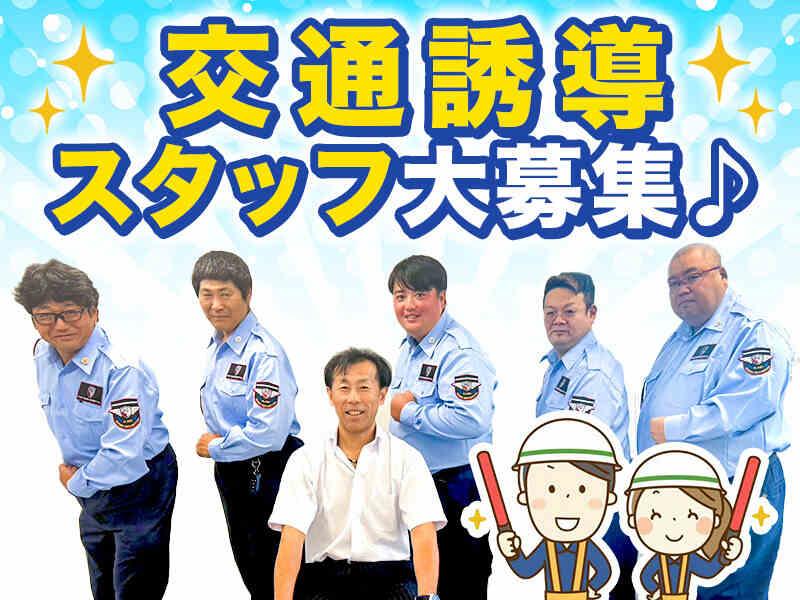 プラストガードセキュリティ株式会社の仕事画像2