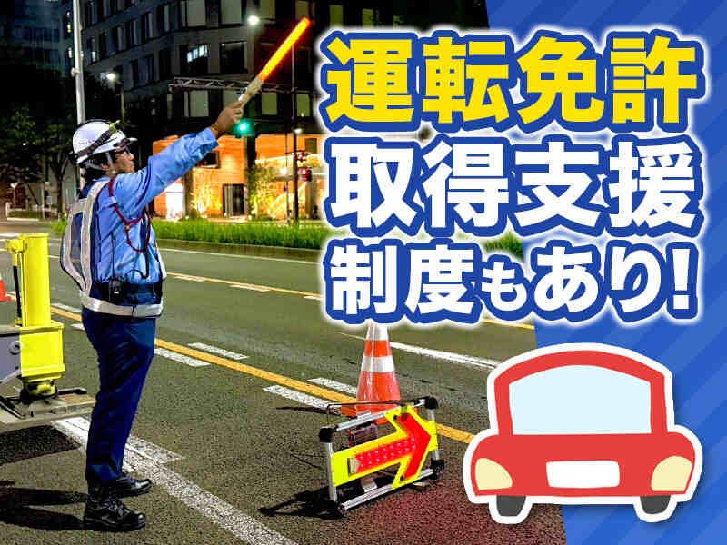 プラストガードセキュリティ株式会社の仕事画像3