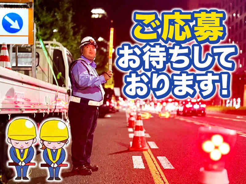 プラストガードセキュリティ株式会社の仕事画像3