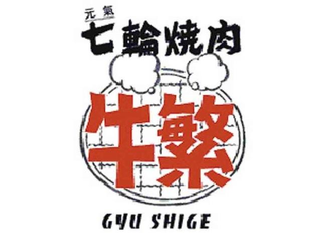 最高時給1538円★週1日~勤務OK!焼肉店スタッフ(フード・飲食、府中市)のイメージ画像