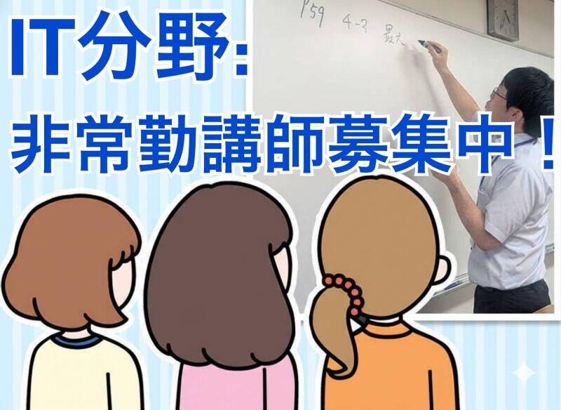 東北電子専門学校の仕事画像1