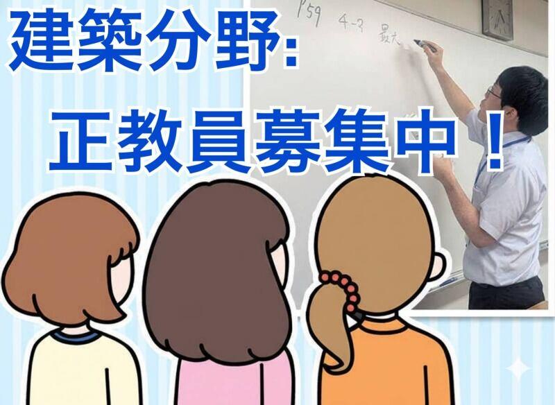 東北電子専門学校の仕事画像1