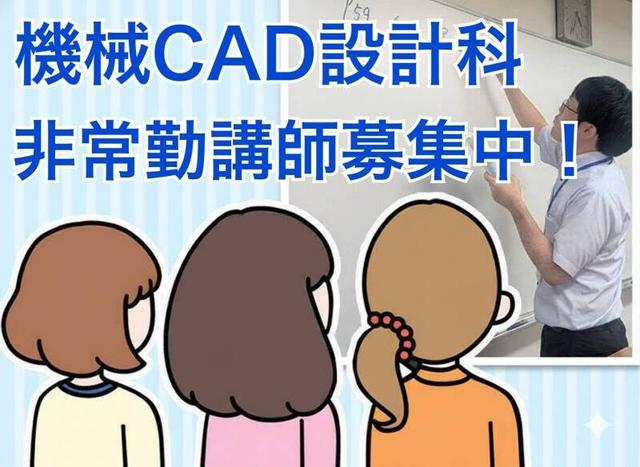 次の世代を担う後輩へ。あなたの技術をバトンタッチしませんか?(専門職、その他、仙台市青葉区)のイメージ画像