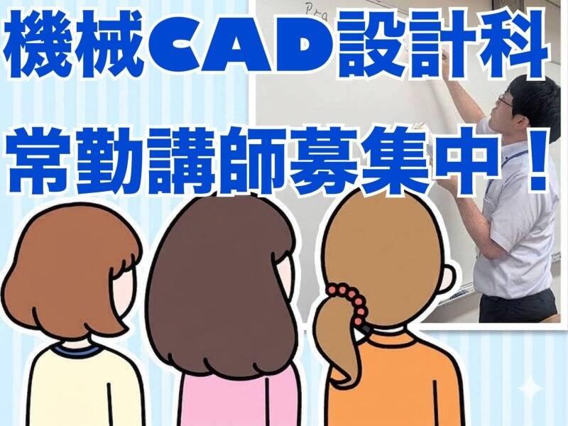 東北電子専門学校の仕事画像1