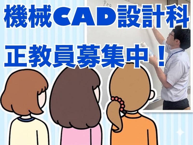 東北電子専門学校の仕事画像1