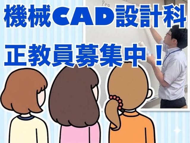 次の世代を担う後輩へ。あなたの技術をバトンタッチしませんか?(専門職、その他、仙台市青葉区)のイメージ画像
