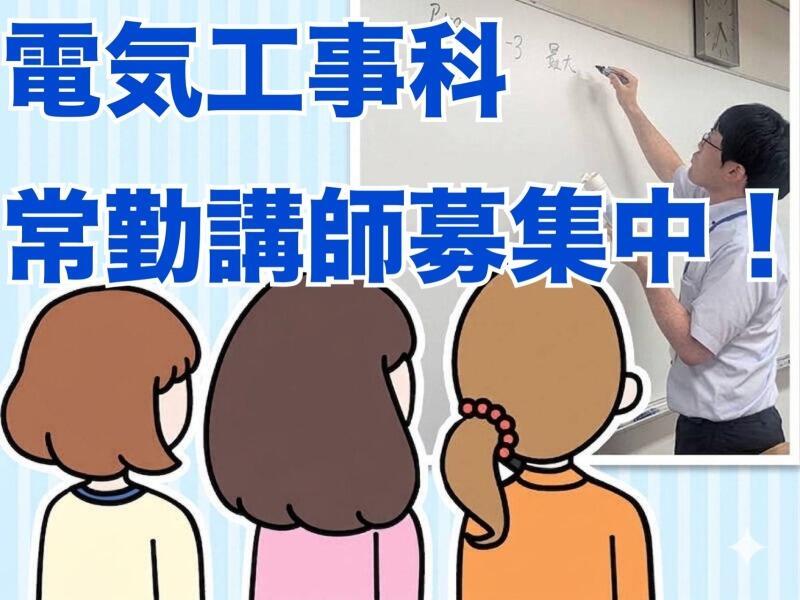 東北電子専門学校の仕事画像1