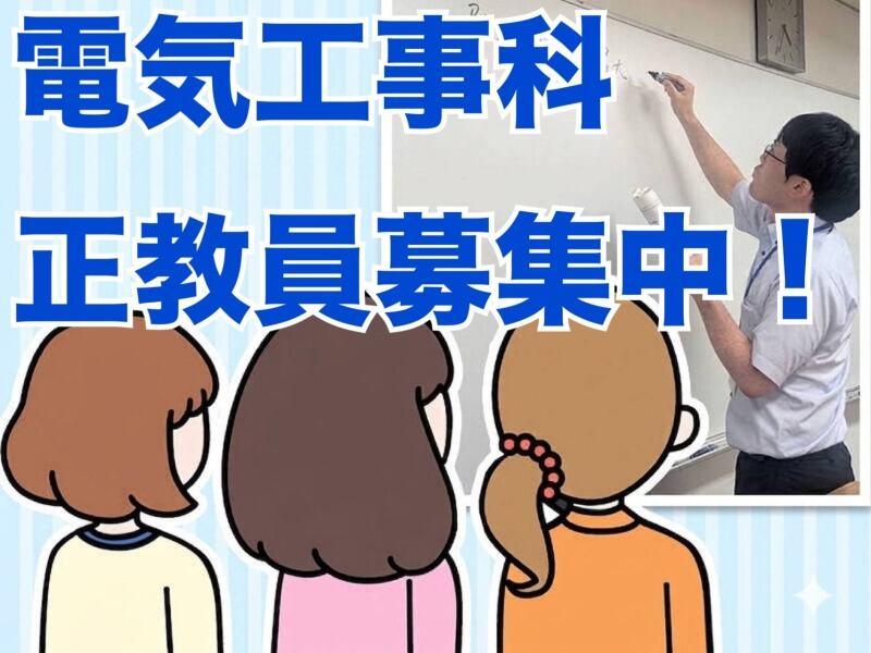 東北電子専門学校の仕事画像1