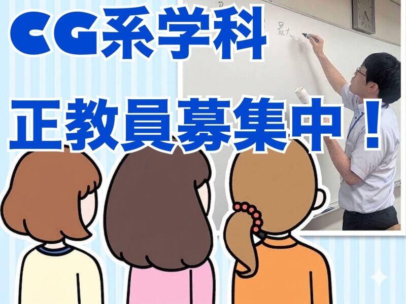 東北電子専門学校の仕事画像1